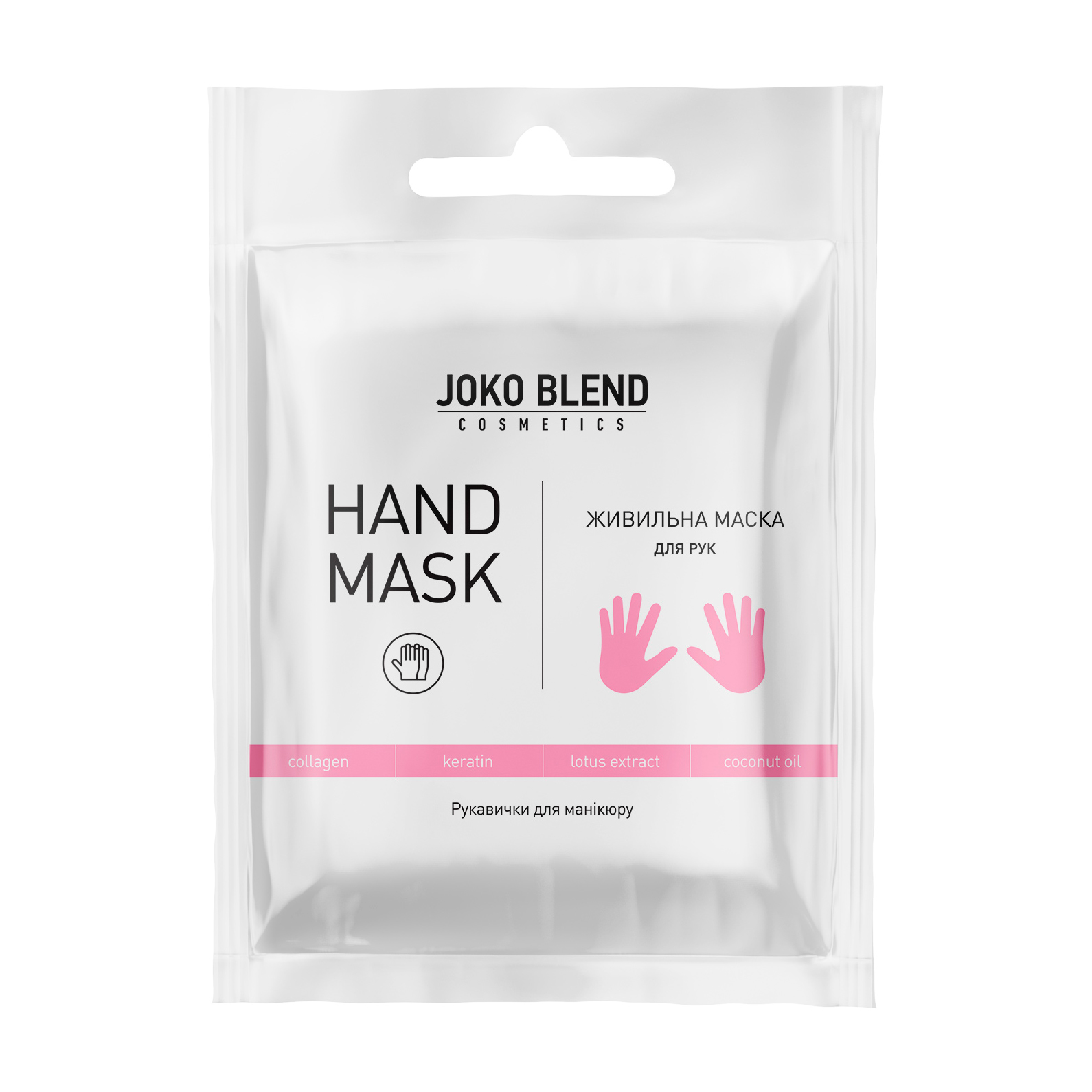 Живильна маска-рукавички для рук Joko Blend Hand Mask, 20 г